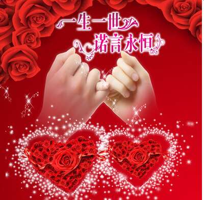 对已婚夫妇的问候