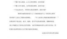 教师幸福感言句子