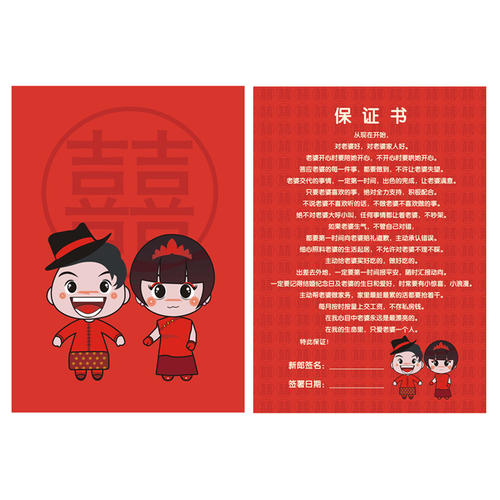 美丽的婚礼誓言
