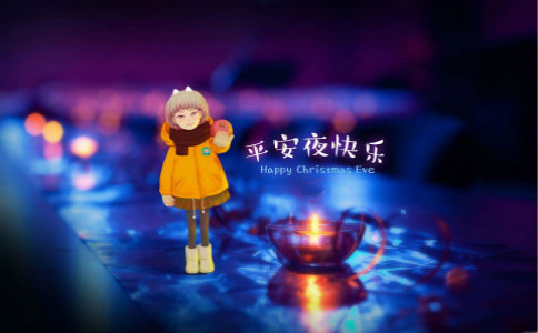 2017圣诞平安夜祝短信