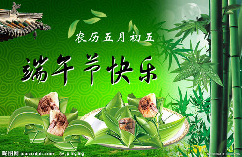 端午节祝福语