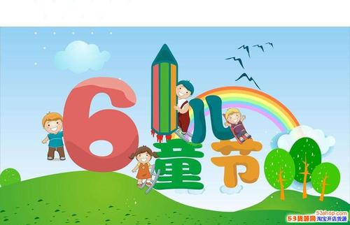 六一儿童节经典祝福2020