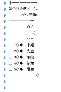 爱QQ名字伤心