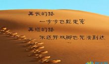 女性微信励志个性签名