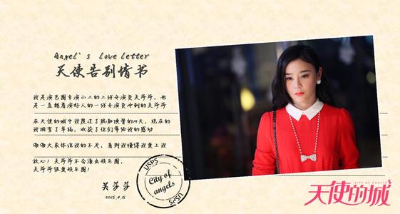 天使之城经典行情
