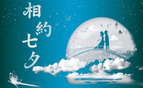 七夕感性签名