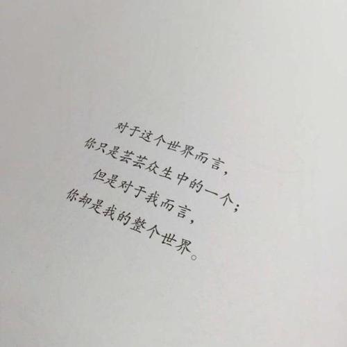 夫妻爱情句子