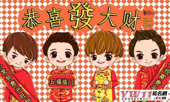 祝福
