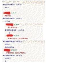 我讨厌被骗