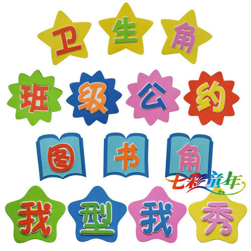 小学教室口号