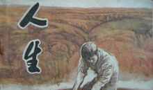 生活感悟说说:生活的最高境界:忘掉过去