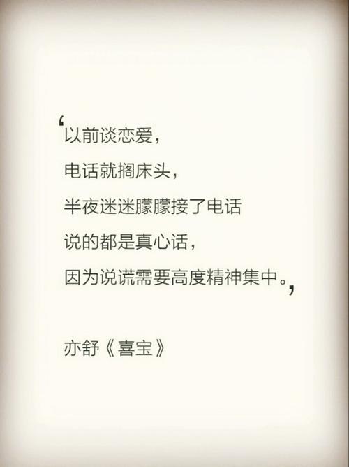 一书喜宝经典语录