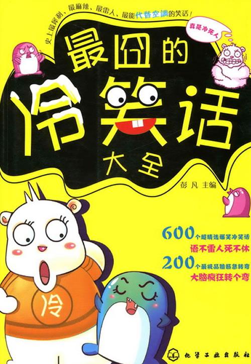 五月天祝福笑话短信
