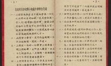 学生手册家长的话