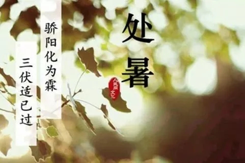 夏天的祝福