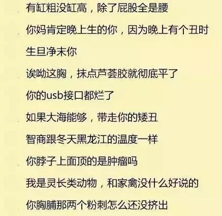 发誓的话