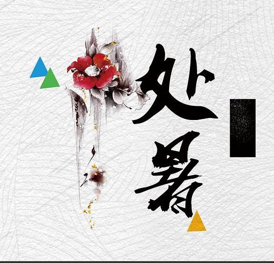 夏日祝福1