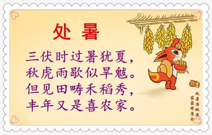 夏日祝福2