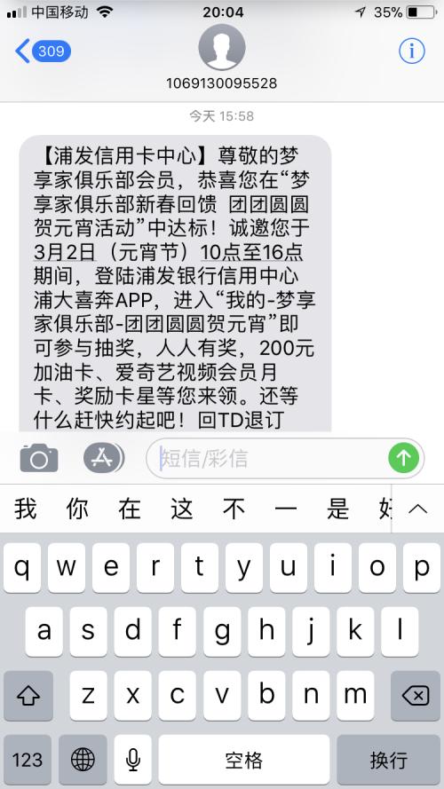 元宵节友谊短信
