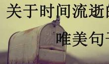 感慨生日过的快的说说心情