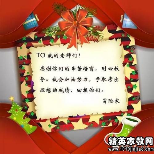 2020年平安夜祝福