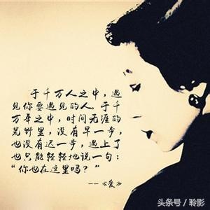 张爱玲经典爱情语录
