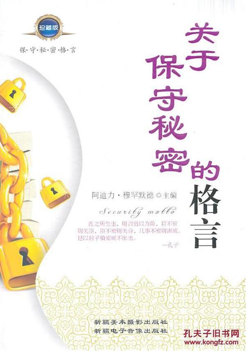 秘密报价
