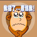 真诚的道歉