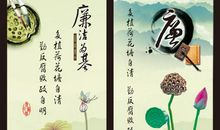 廉洁格言