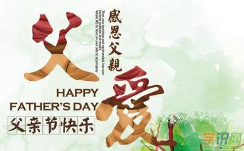 祝福短信