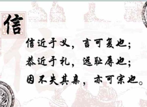 忠实语录