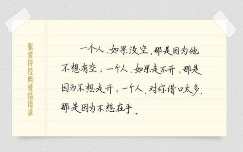 张爱玲的经典爱情语录