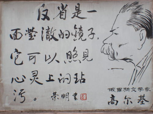 内省英语名言