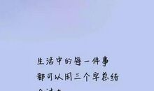 精美句子朋友圈