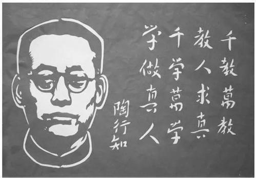 陶行的名言1