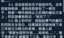 五一节的短信笑话