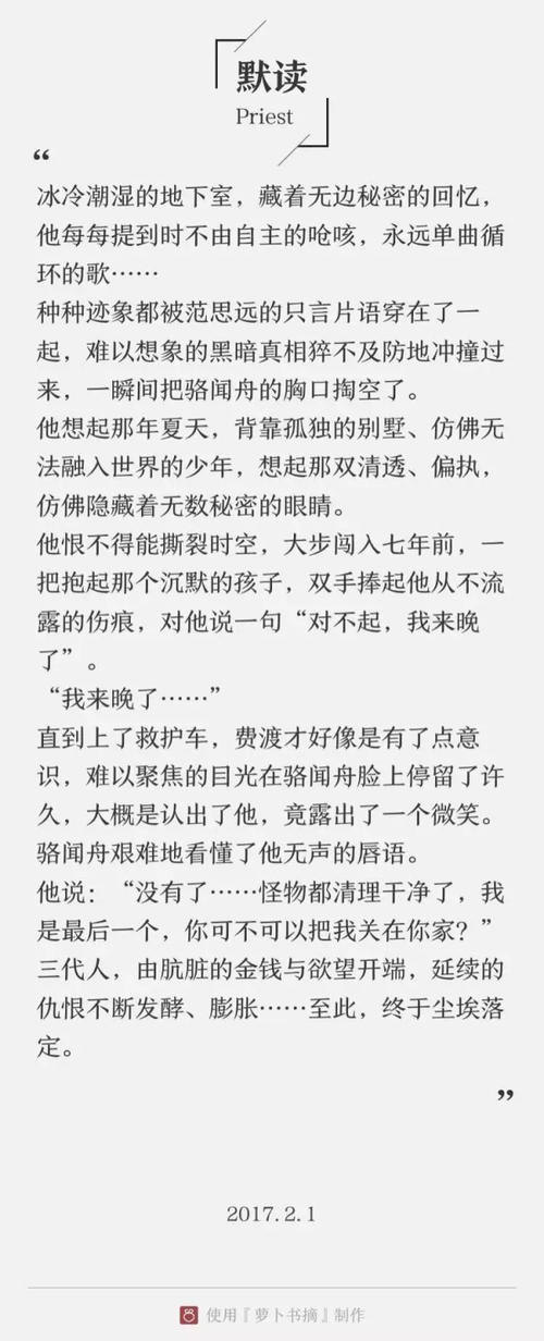 小说经典语录