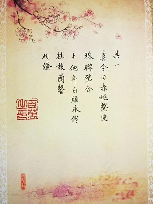 结婚句子