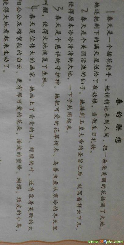 有想象力的句子