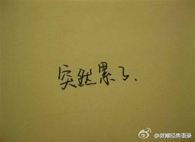 太空悲伤行情