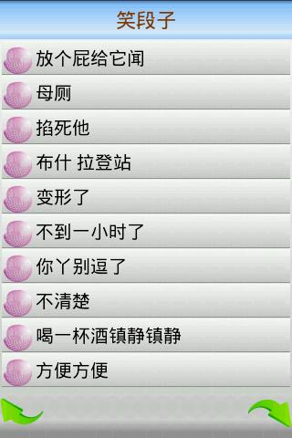 恶作剧短信