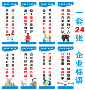 生产口号