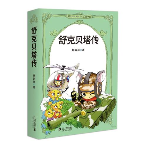 郑元杰的经典语录