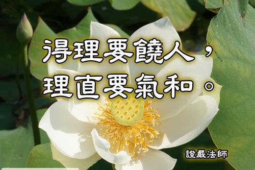 颜语录释义