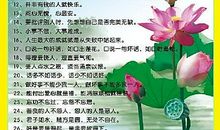 静思语录经典