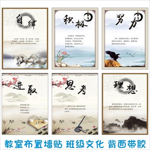 中国励志名言