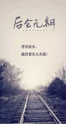 心跳句子