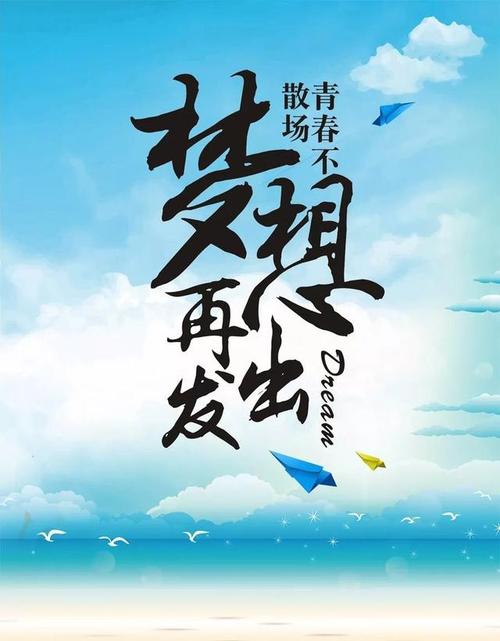 积极的励志名言