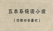 纨绔才子经典语录