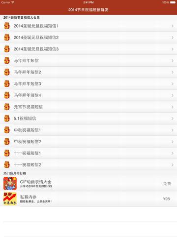 圣诞快乐短信
